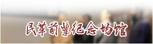 紀(jì)念場(chǎng)館