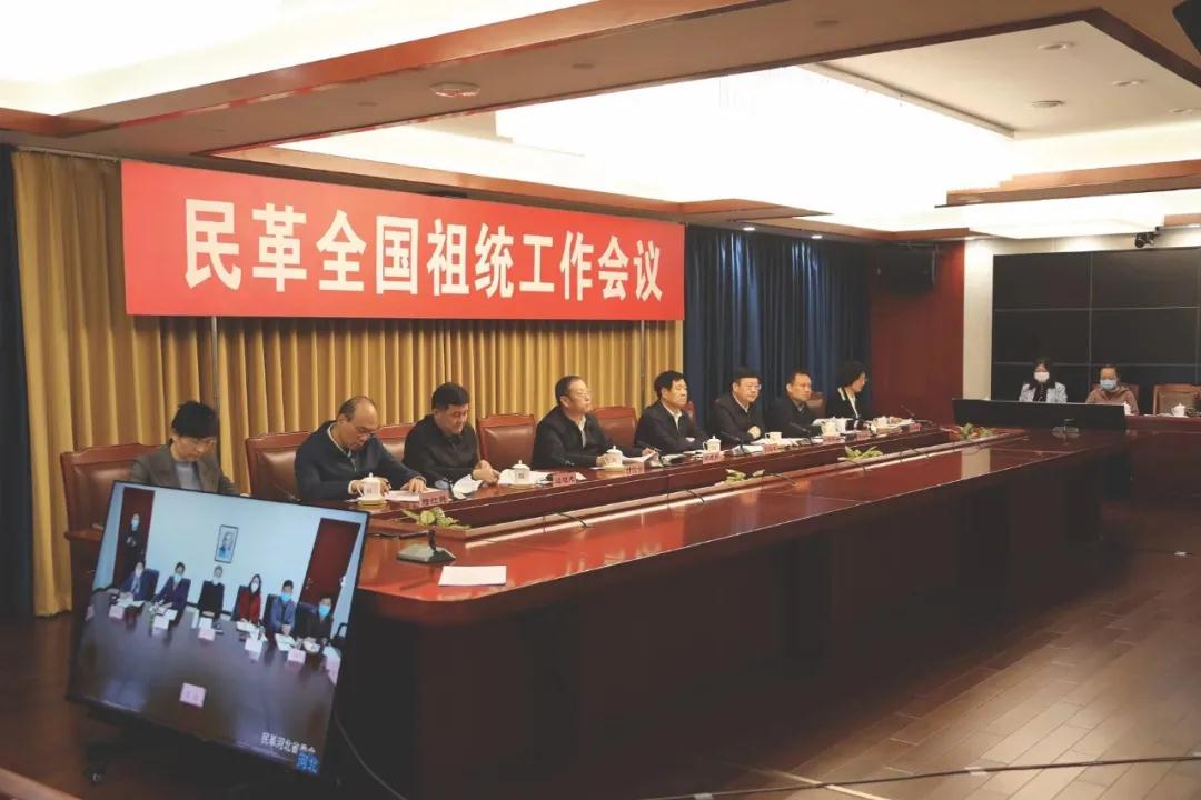 民革全國(guó)祖統(tǒng)工作會(huì)議召開(kāi)