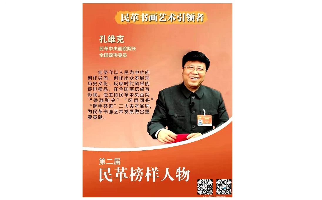 為時(shí)代奉獻(xiàn)大美的歌者——孔維克