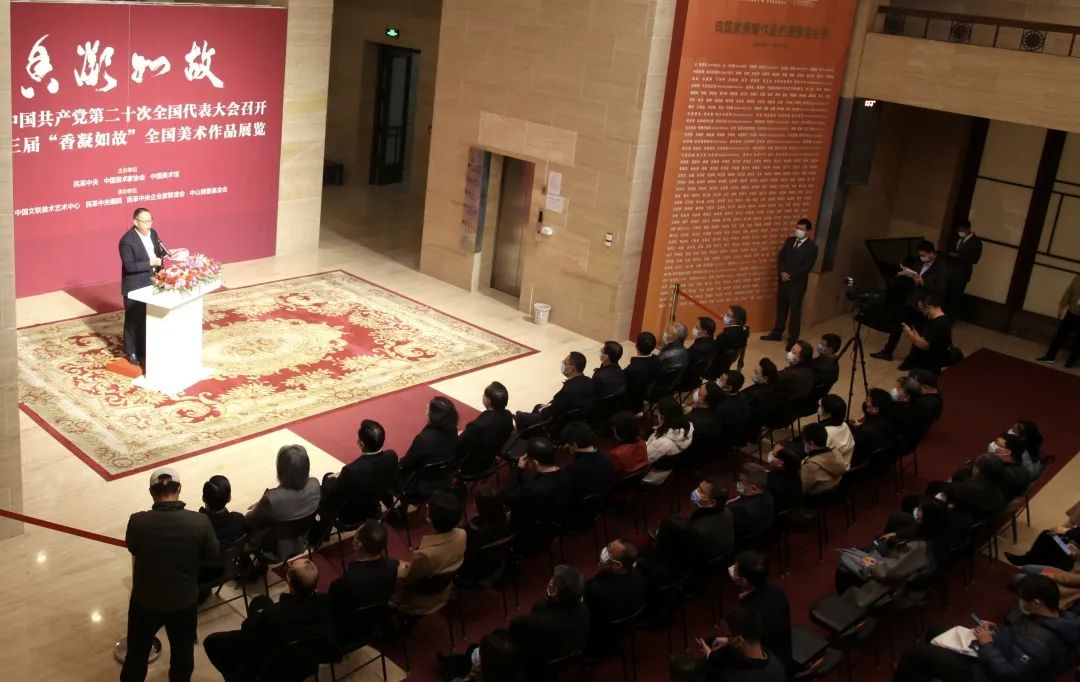 第三屆“香凝如故”全國(guó)美術(shù)作品展覽在京開(kāi)幕