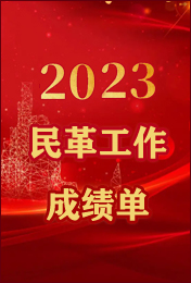 2023﹤ɿ΁һգ