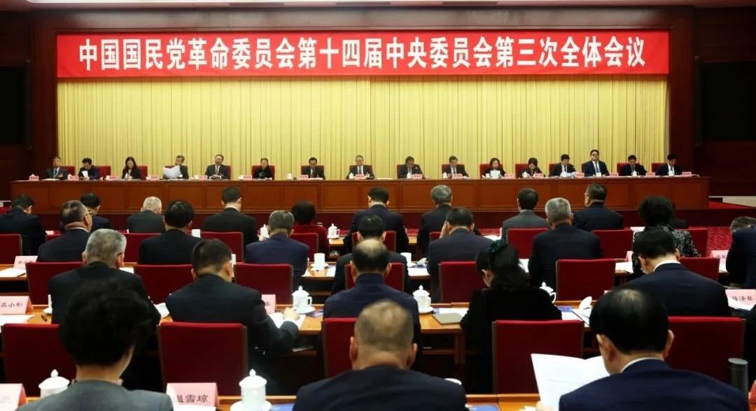 民革十四屆三中全會(huì)在京開幕中國國民黨革命委員會(huì)第十四屆中央委員會(huì)第三次全體會(huì)議12月11日在北京開幕。會(huì)議的主要內(nèi)容是學(xué)習(xí)貫徹中共二十屆三中全會(huì)精神，聽取和審議民革第十四屆中央常務(wù)委員會(huì)工作報(bào)告和中央內(nèi)部監(jiān)督委員會(huì)工作報(bào)告等。全國人大常委會(huì)副委員長、民革中央主席鄭建邦代表民革第十四屆中央常務(wù)委員會(huì)作工作報(bào)告，全國政協(xié)副主席、民革中央常務(wù)副主席何報(bào)翔主持開幕會(huì)。【詳細(xì)】
