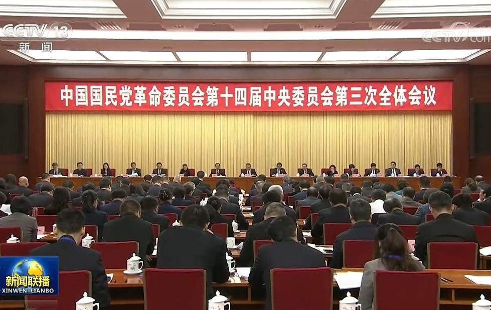 【新聞聯(lián)播】民革十四屆三中全會(huì)在京召開中國國民黨革命委員會(huì)第十四屆中央委員會(huì)第三次全體會(huì)議12月11日在北京召開。民革中央主席鄭建邦代表民革第十四屆中央常務(wù)委員會(huì)作工作報(bào)告，民革中央常務(wù)副主席何報(bào)翔主持開幕會(huì)。會(huì)議指出，一年來，民革緊密團(tuán)結(jié)在以習(xí)近平同志為核心的中共中央周圍，堅(jiān)持以習(xí)近平新時(shí)代中國特色社會(huì)主義思想為指導(dǎo)，把好政治方向、強(qiáng)化自身素質(zhì)、提高履職本領(lǐng)、樹牢規(guī)矩意識(shí)，創(chuàng)新提出示范支部、黨員之家、教育基地與榜樣人物“四位一體”推進(jìn)自身建設(shè)，各項(xiàng)工作邁上新臺(tái)階?！驹敿?xì)】
