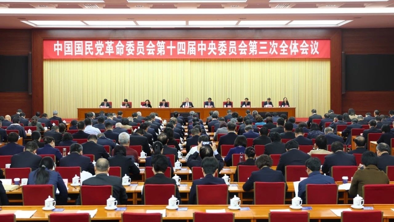 民革十四屆三中全會(huì)在京閉幕，明年工作要點(diǎn)有這些