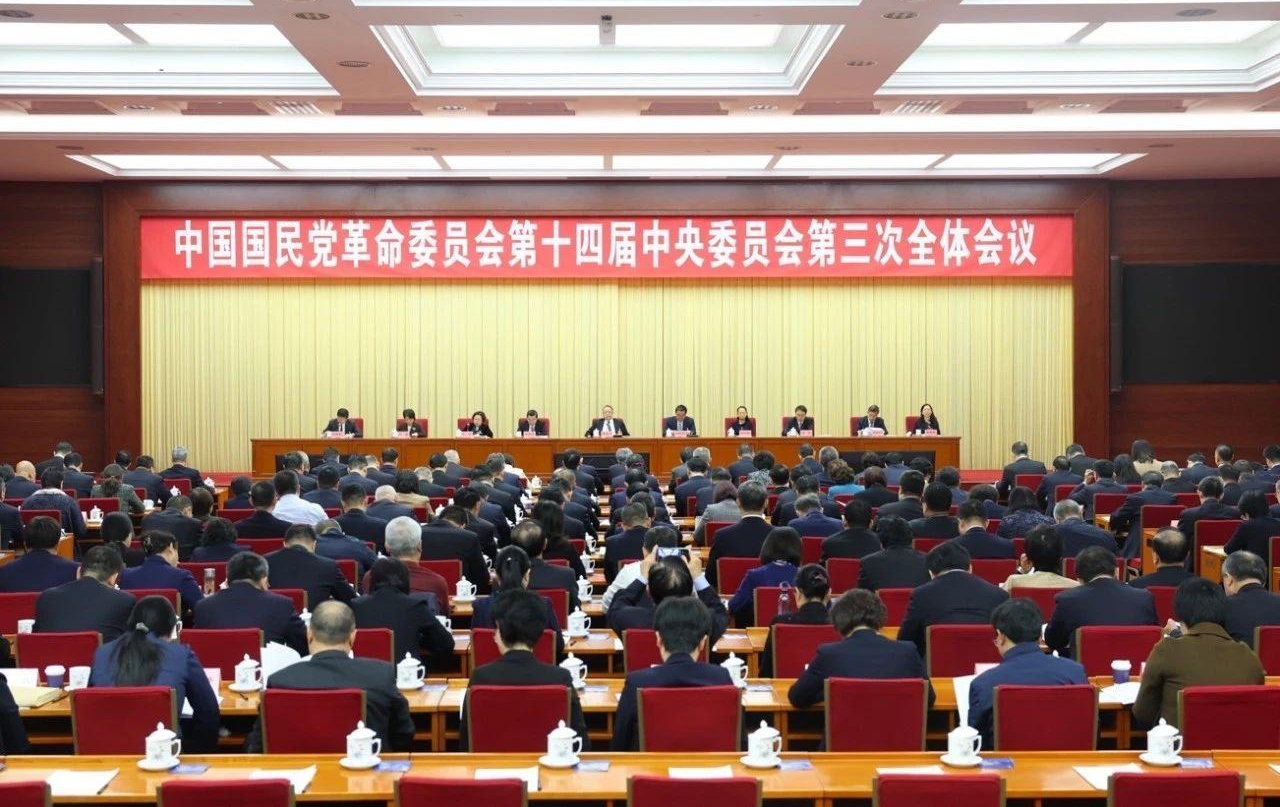 民革十四屆三中全會(huì)在京閉幕，明年工作要點(diǎn)有這些12月12日上午，中國國民黨革命委員會(huì)第十四屆中央委員會(huì)第三次全體會(huì)議在北京閉幕。全國人大常委會(huì)副委員長、民革中央主席鄭建邦出席閉幕會(huì)，全國政協(xié)副主席、民革中央常務(wù)副主席何報(bào)翔作閉幕講話，民革中央副主席李惠東、田紅旗、王紅、馮鞏、吳晶、歐陽澤華、谷振春、陳星鶯出席閉幕會(huì)，會(huì)議由王紅主持。【詳細(xì)】
