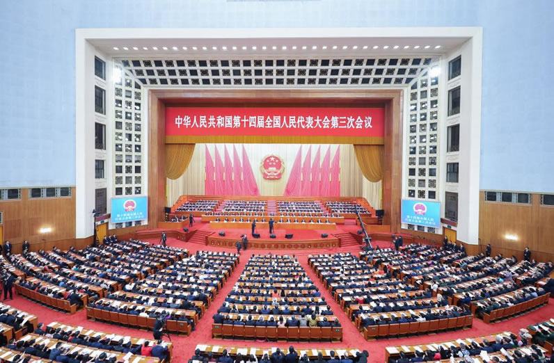 十四屆全國人大三次會議舉行閉幕會